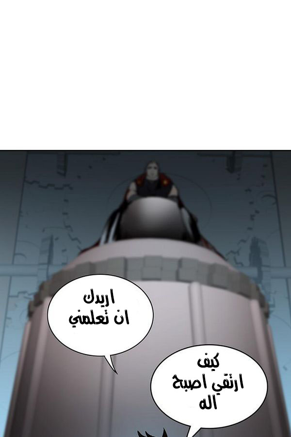 Read Tower of God S2 AR Manga Online