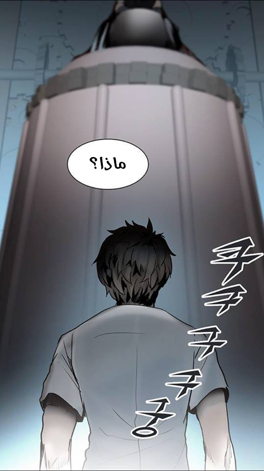 Read Tower of God S2 AR Manga Online