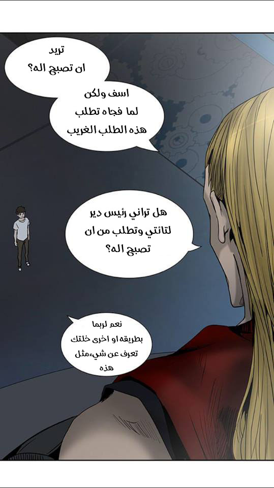 Read Tower of God S2 AR Manga Online