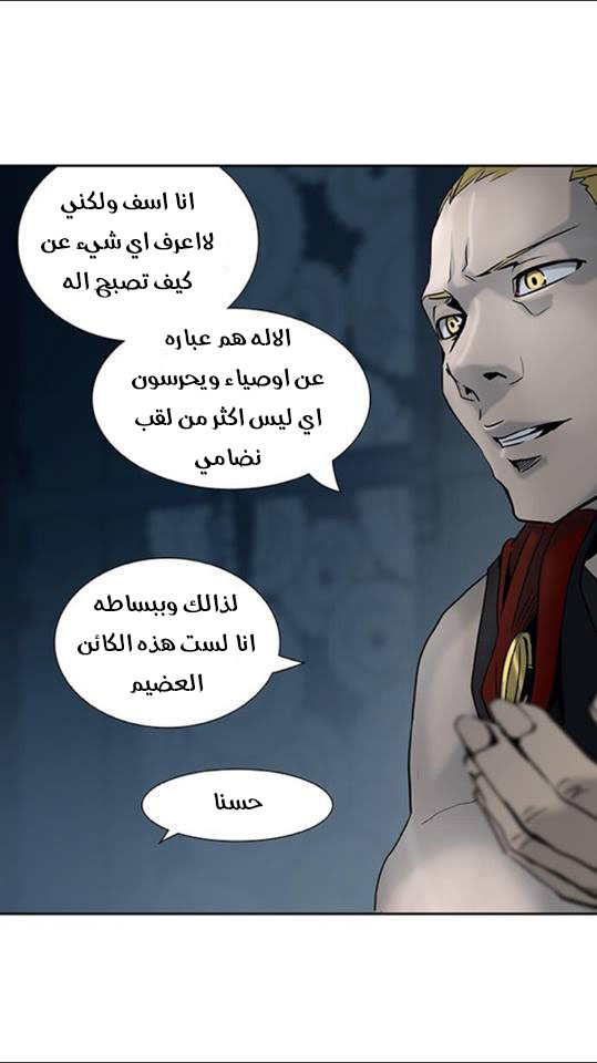 Read Tower of God S2 AR Manga Online