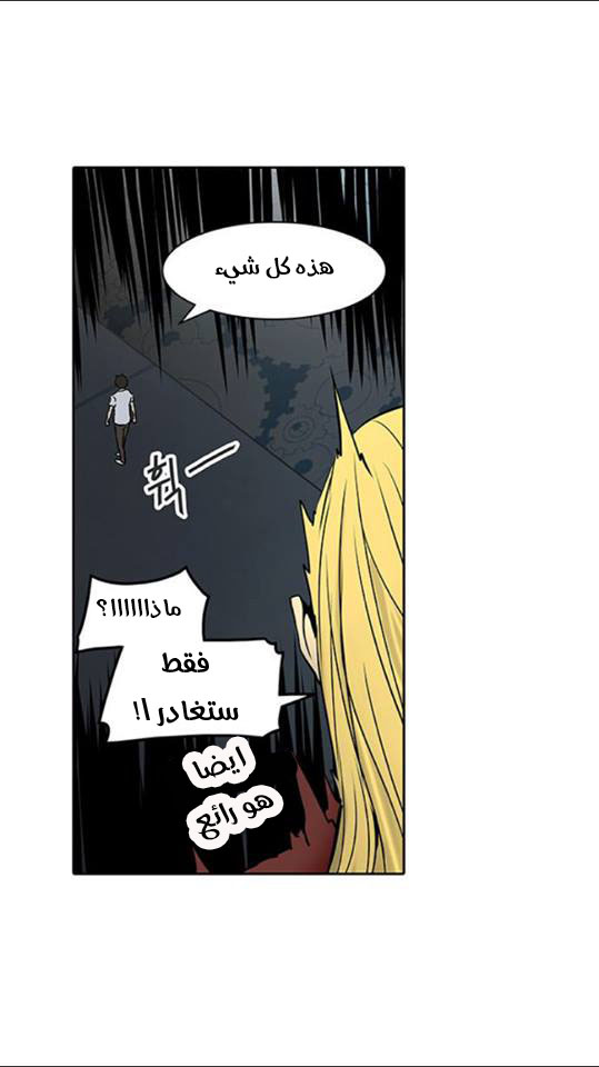 Read Tower of God S2 AR Manga Online