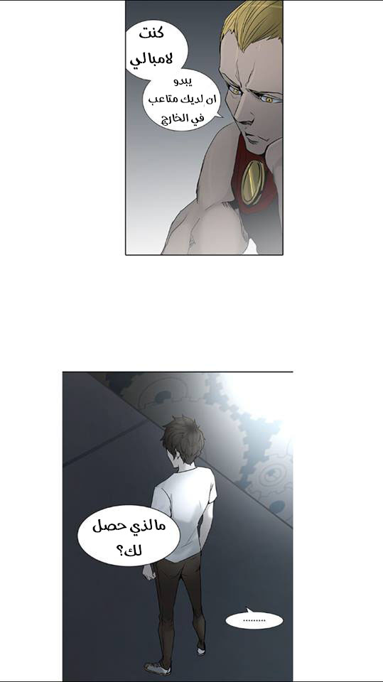 Read Tower of God S2 AR Manga Online