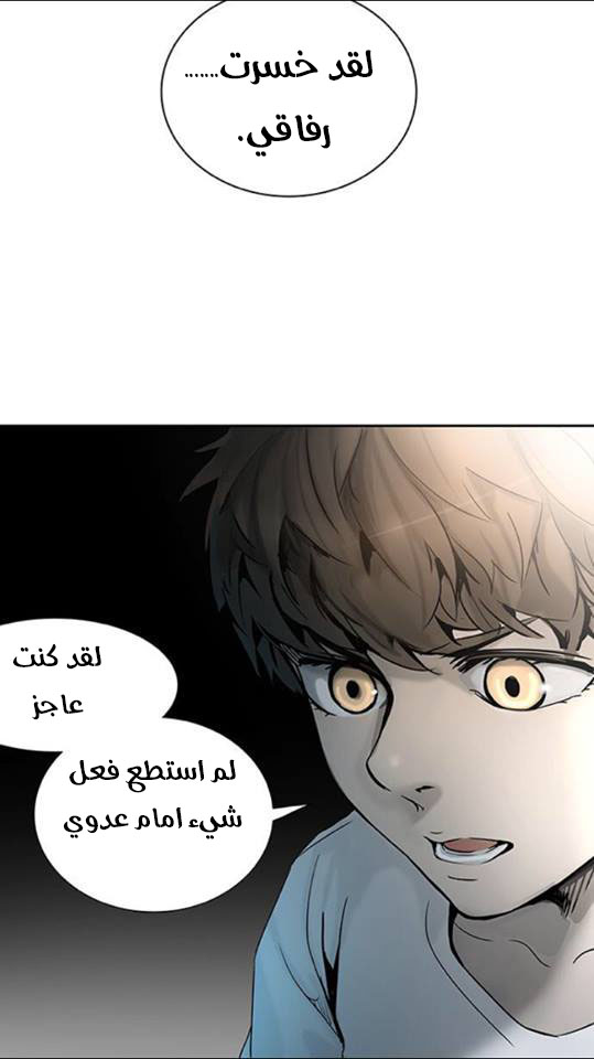 Read Tower of God S2 AR Manga Online