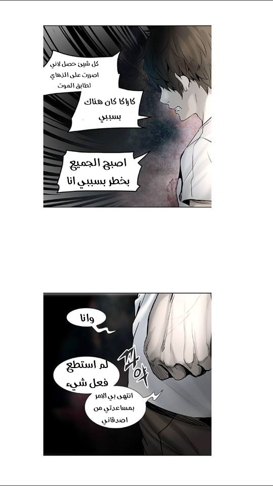 Read Tower of God S2 AR Manga Online
