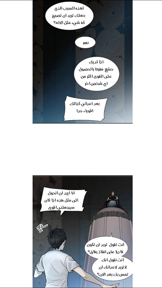 Read Tower of God S2 AR Manga Online