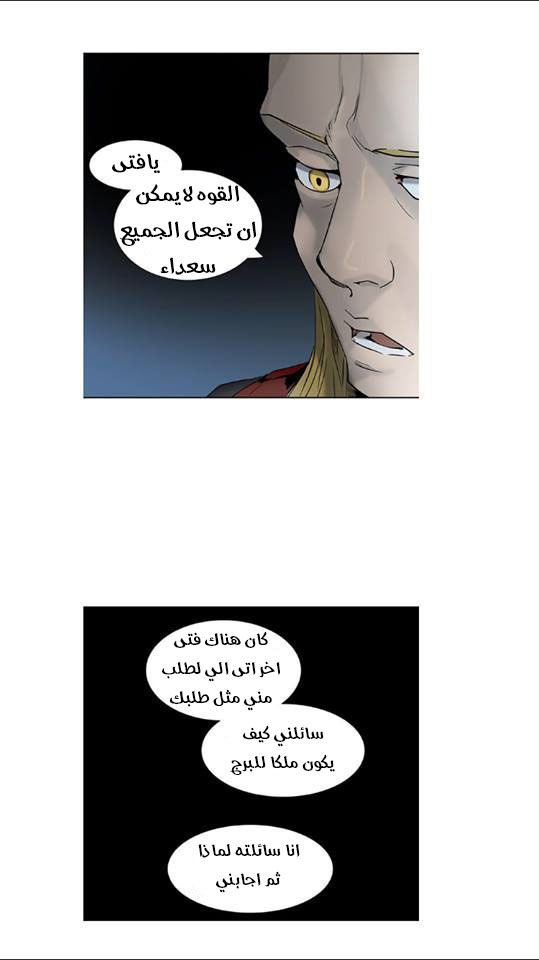 Read Tower of God S2 AR Manga Online