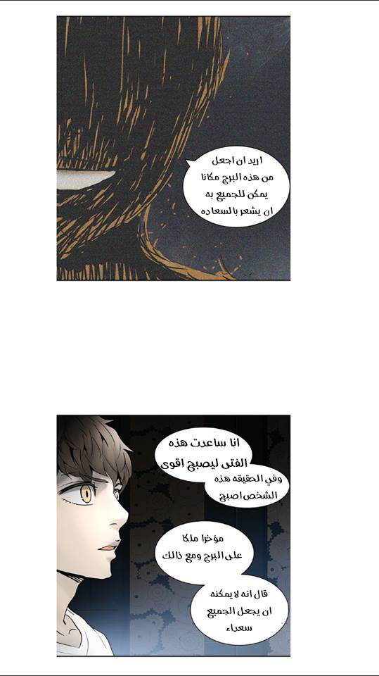 Read Tower of God S2 AR Manga Online