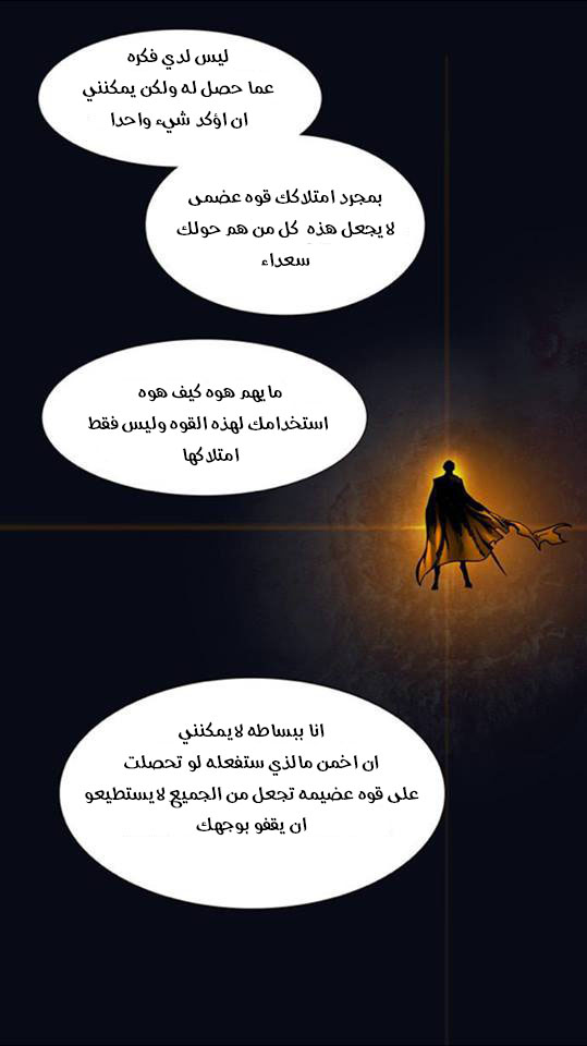 Read Tower of God S2 AR Manga Online