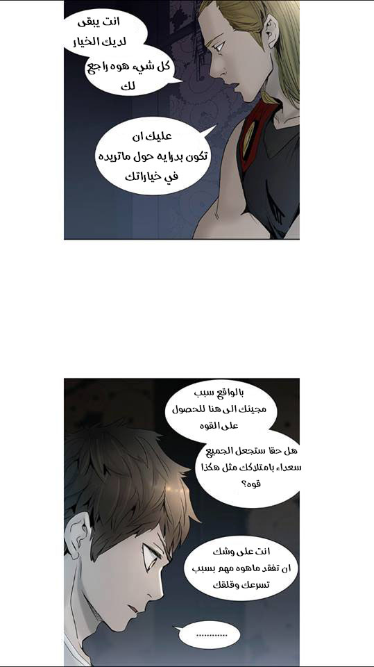 Read Tower of God S2 AR Manga Online