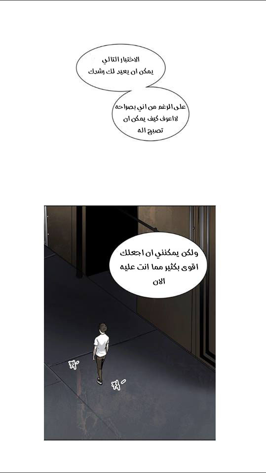 Read Tower of God S2 AR Manga Online