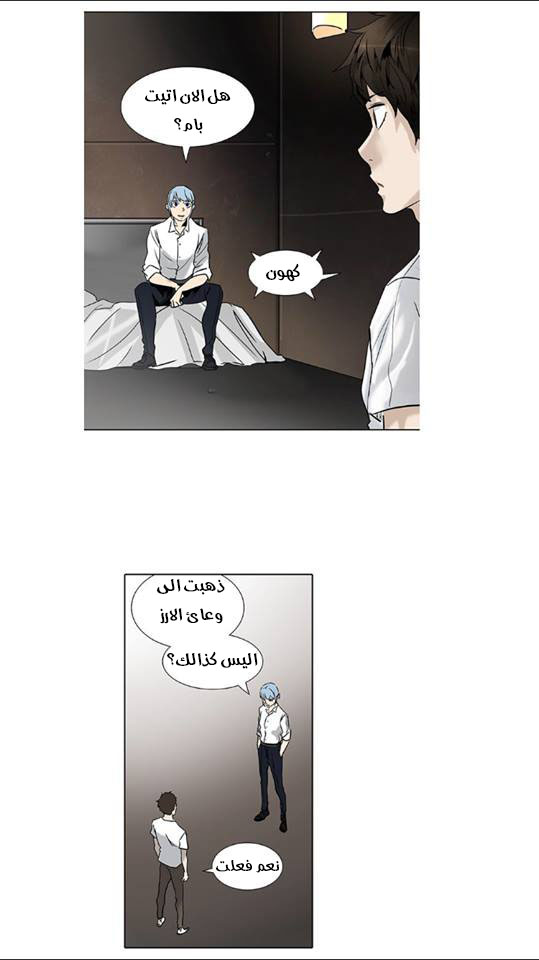 Read Tower of God S2 AR Manga Online