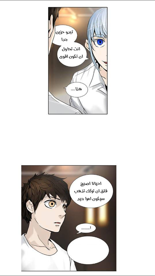 Read Tower of God S2 AR Manga Online