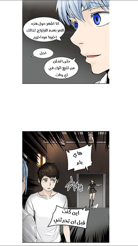 Read Tower of God S2 AR Manga Online