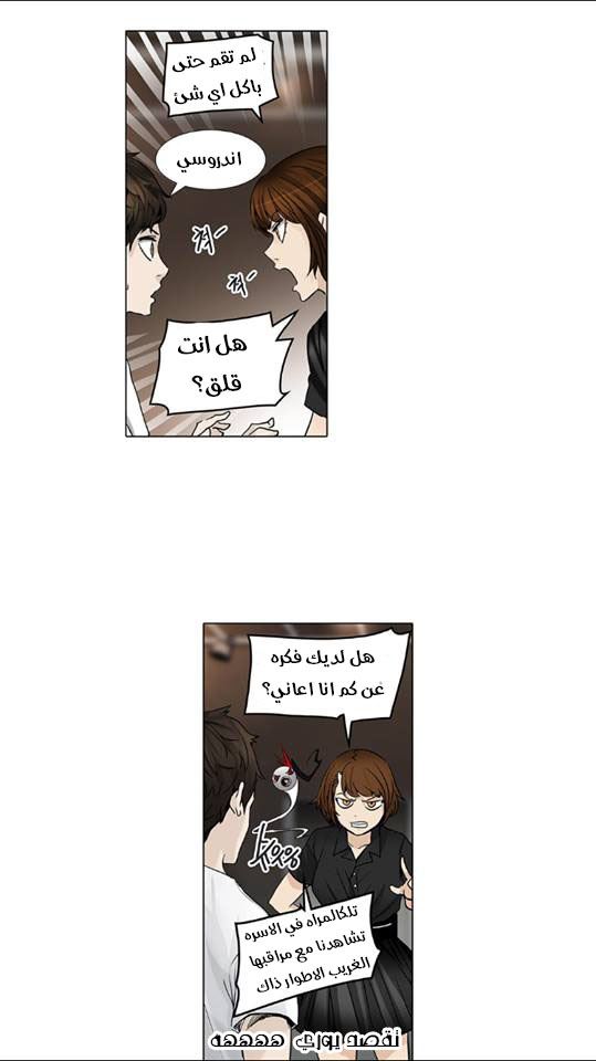Read Tower of God S2 AR Manga Online