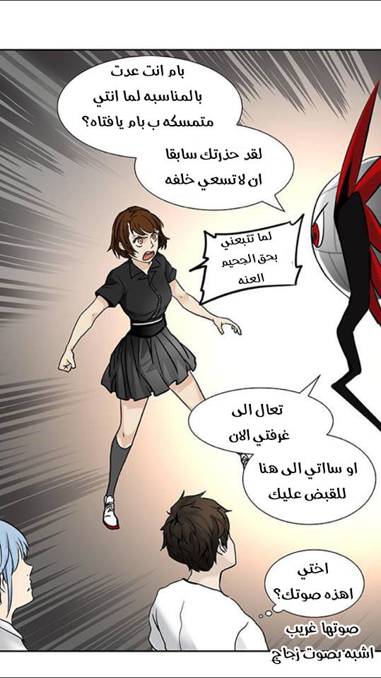 Read Tower of God S2 AR Manga Online