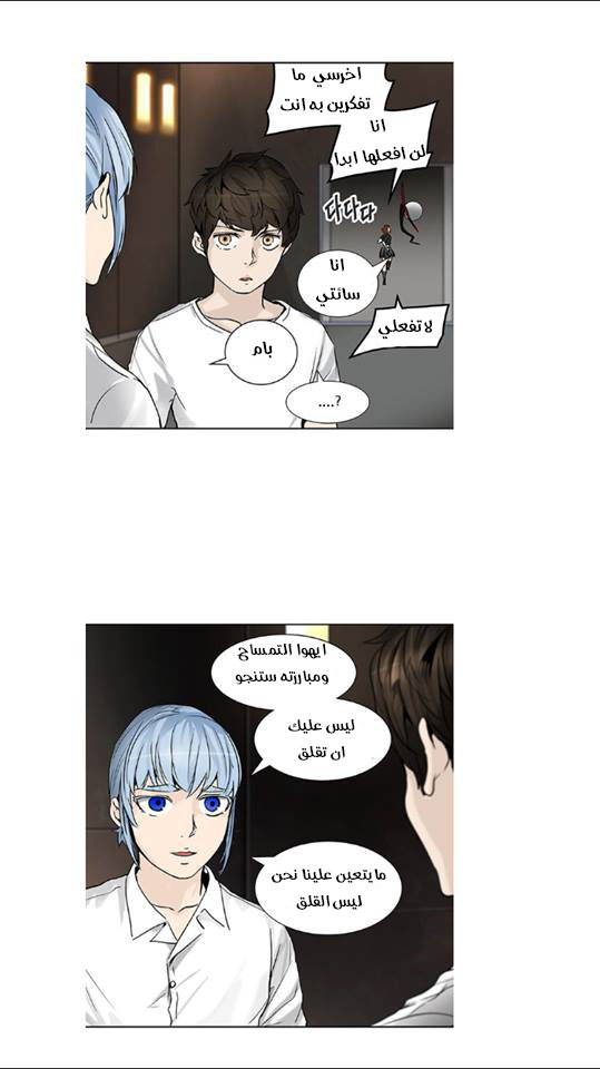 Read Tower of God S2 AR Manga Online