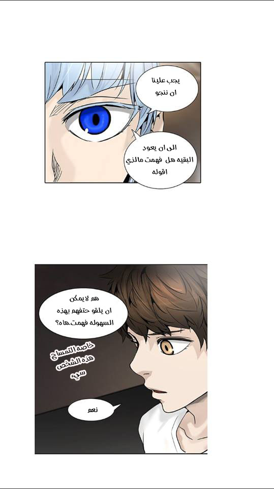 Read Tower of God S2 AR Manga Online