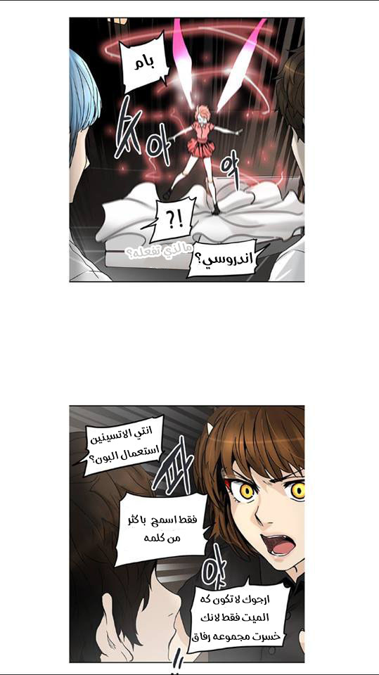 Read Tower of God S2 AR Manga Online