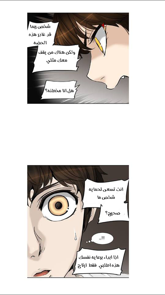 Read Tower of God S2 AR Manga Online