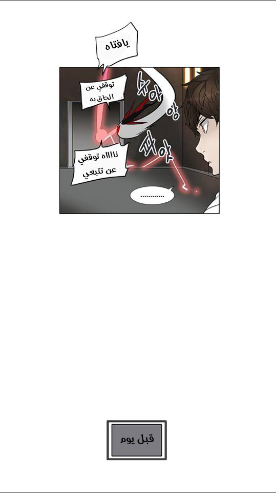 Read Tower of God S2 AR Manga Online