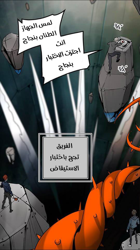 Read Tower of God S2 AR Manga Online