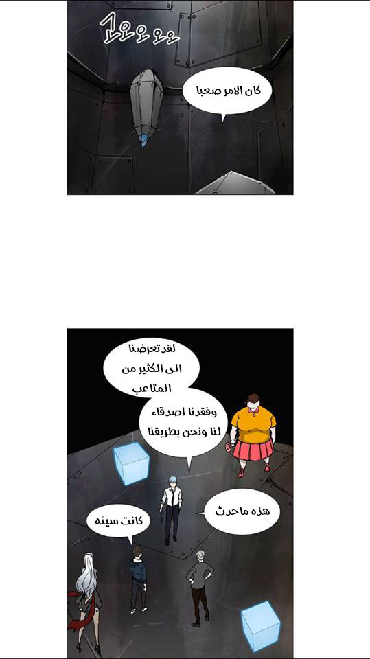 Read Tower of God S2 AR Manga Online