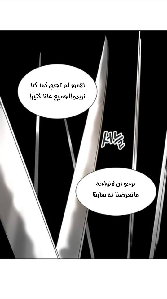 Read Tower of God S2 AR Manga Online