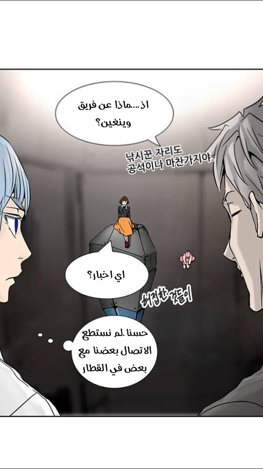 Read Tower of God S2 AR Manga Online