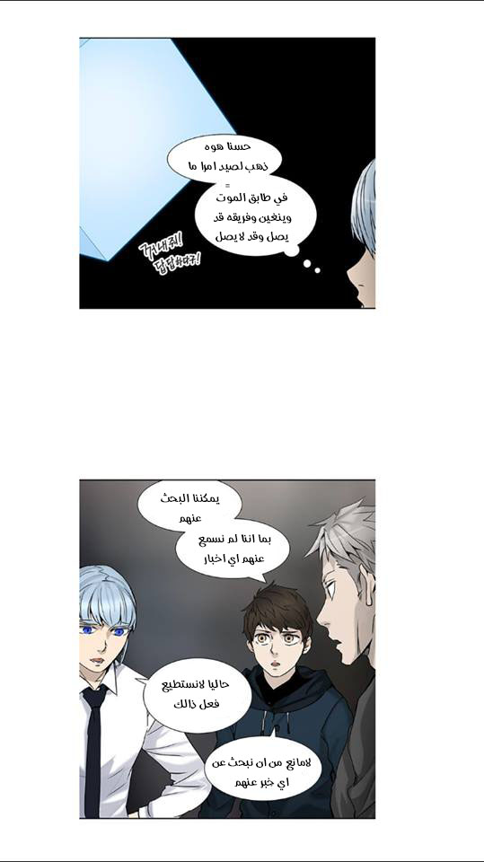 Read Tower of God S2 AR Manga Online
