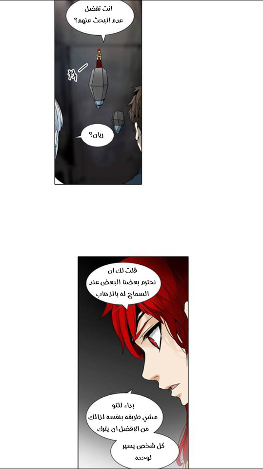 Read Tower of God S2 AR Manga Online