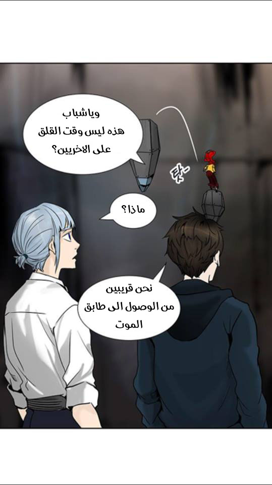 Read Tower of God S2 AR Manga Online