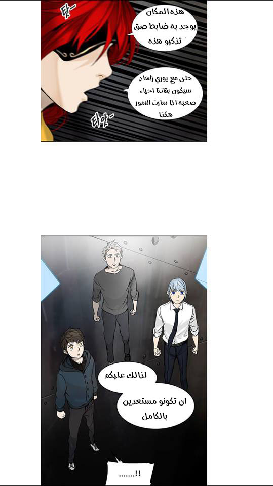 Read Tower of God S2 AR Manga Online
