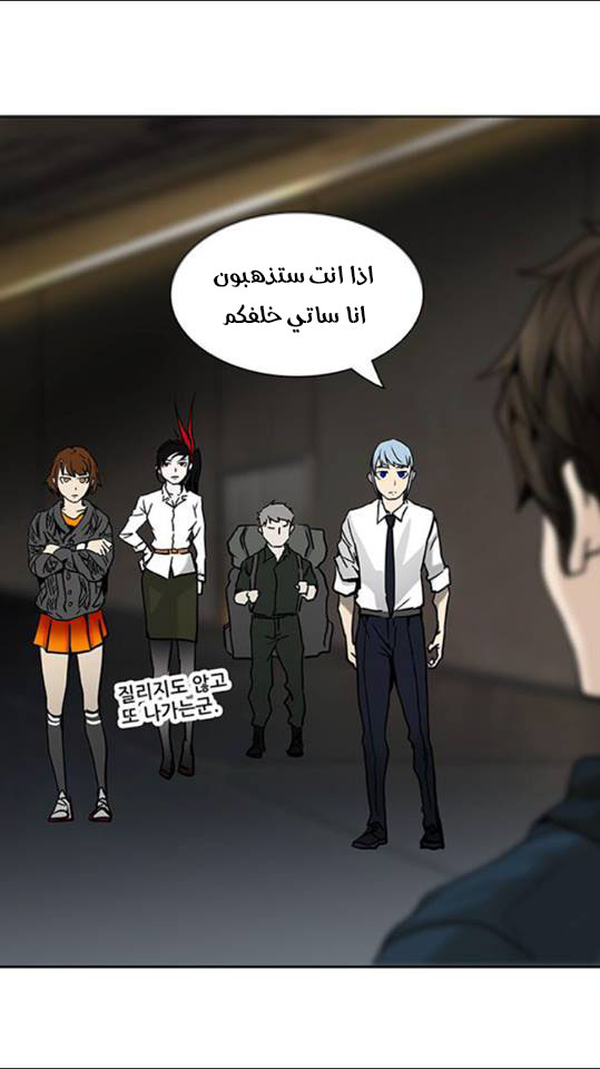 Read Tower of God S2 AR Manga Online
