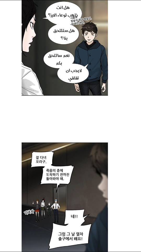 Read Tower of God S2 AR Manga Online