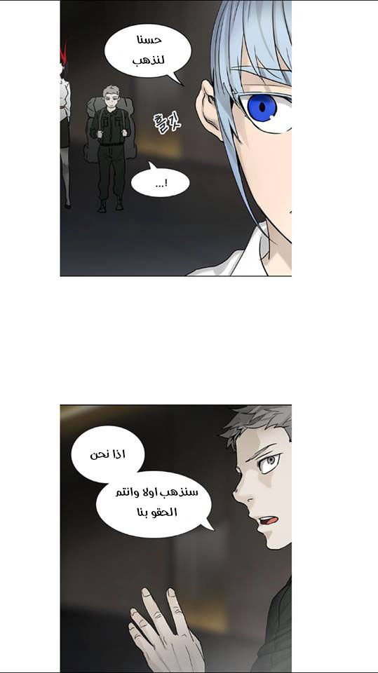 Read Tower of God S2 AR Manga Online