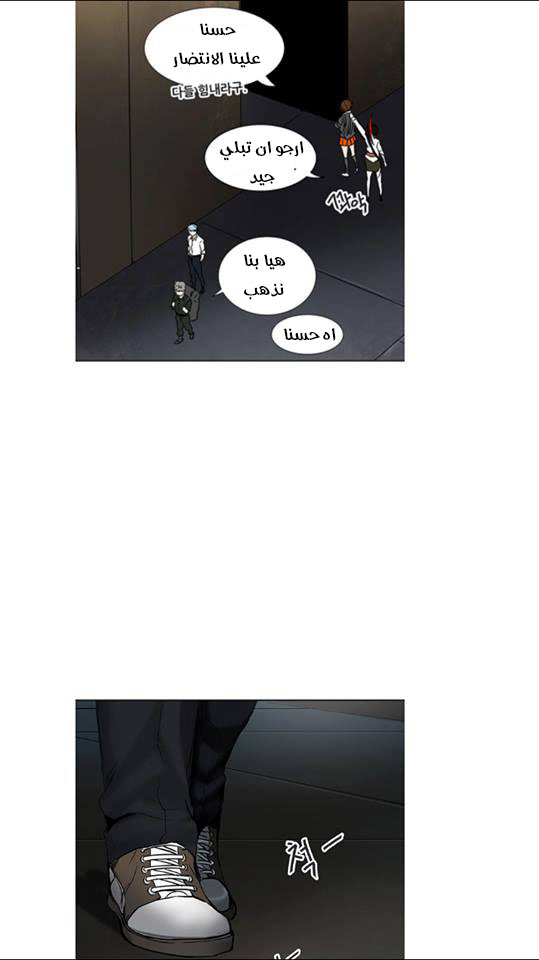 Read Tower of God S2 AR Manga Online