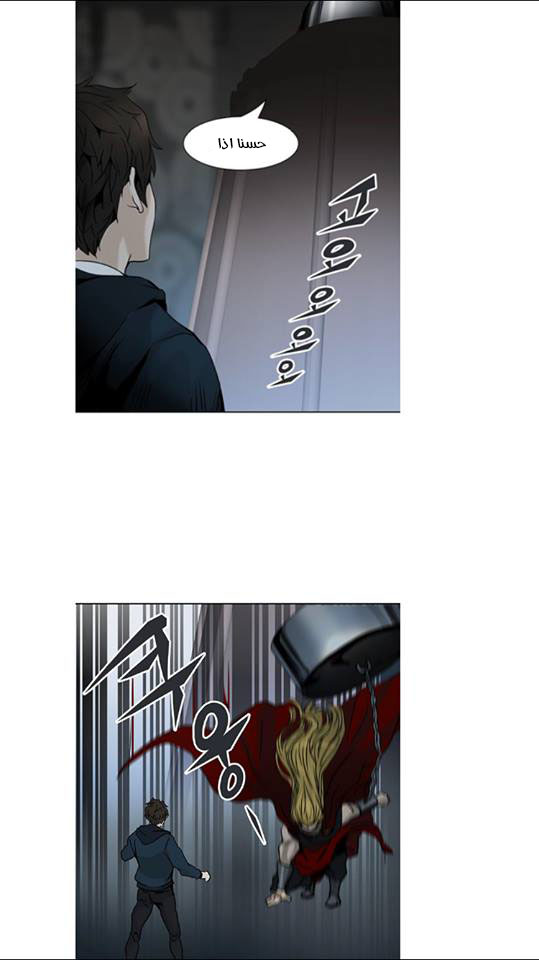 Read Tower of God S2 AR Manga Online
