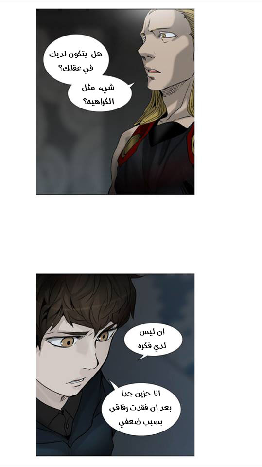 Read Tower of God S2 AR Manga Online