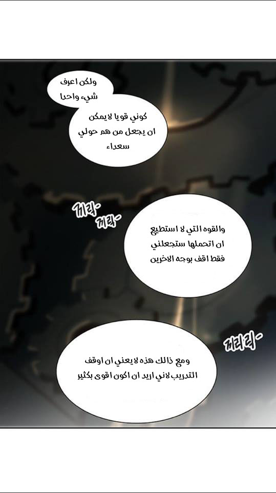 Read Tower of God S2 AR Manga Online