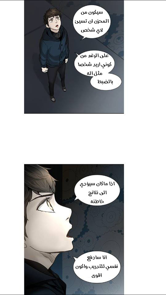Read Tower of God S2 AR Manga Online
