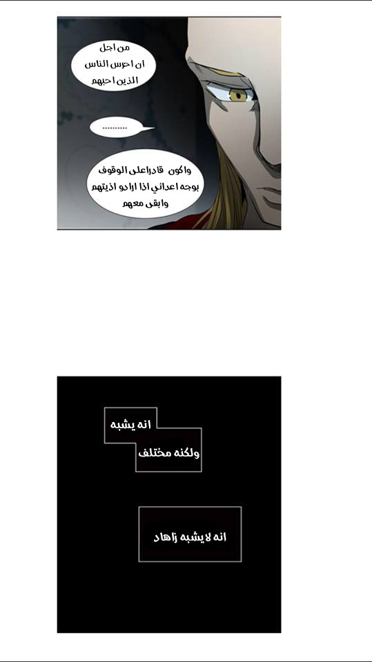 Read Tower of God S2 AR Manga Online