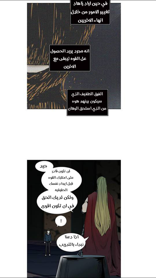 Read Tower of God S2 AR Manga Online