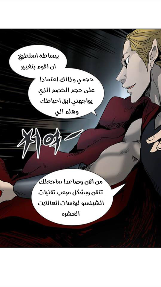 Read Tower of God S2 AR Manga Online