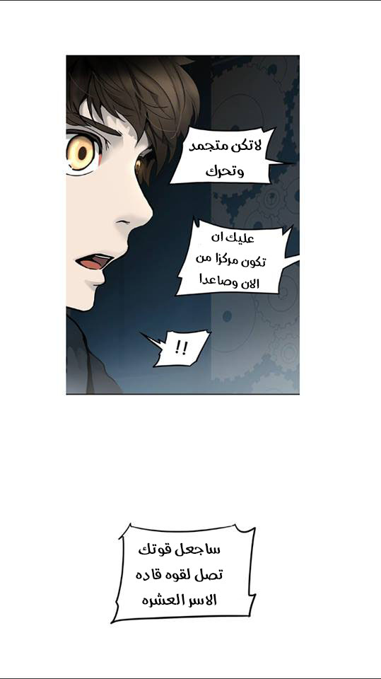 Read Tower of God S2 AR Manga Online