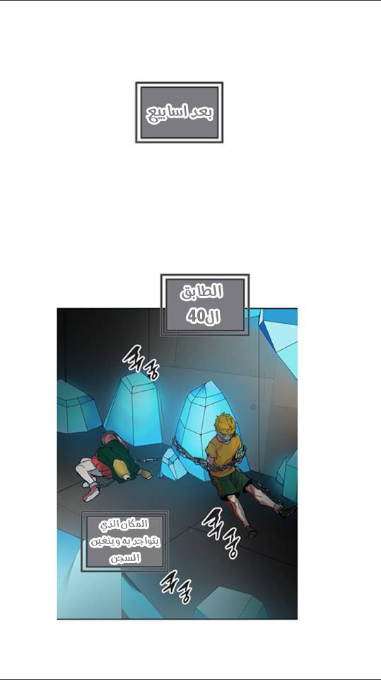 Read Tower of God S2 AR Manga Online