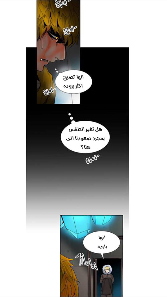 Read Tower of God S2 AR Manga Online