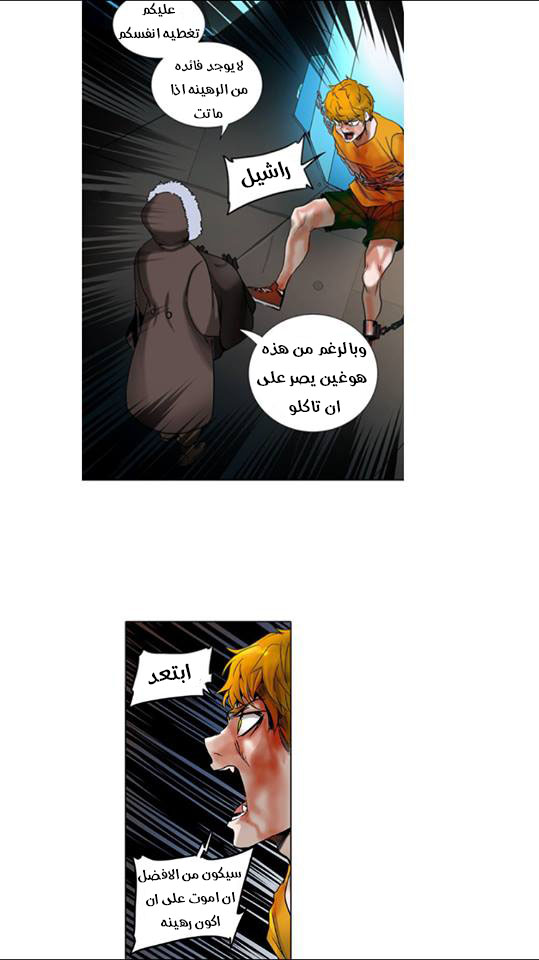 Read Tower of God S2 AR Manga Online