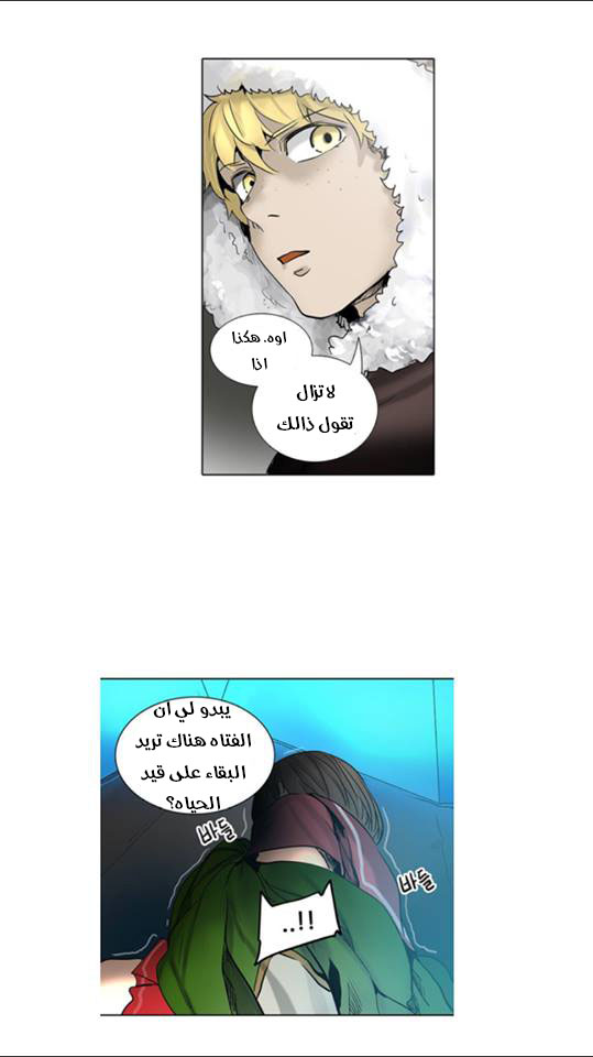 Read Tower of God S2 AR Manga Online