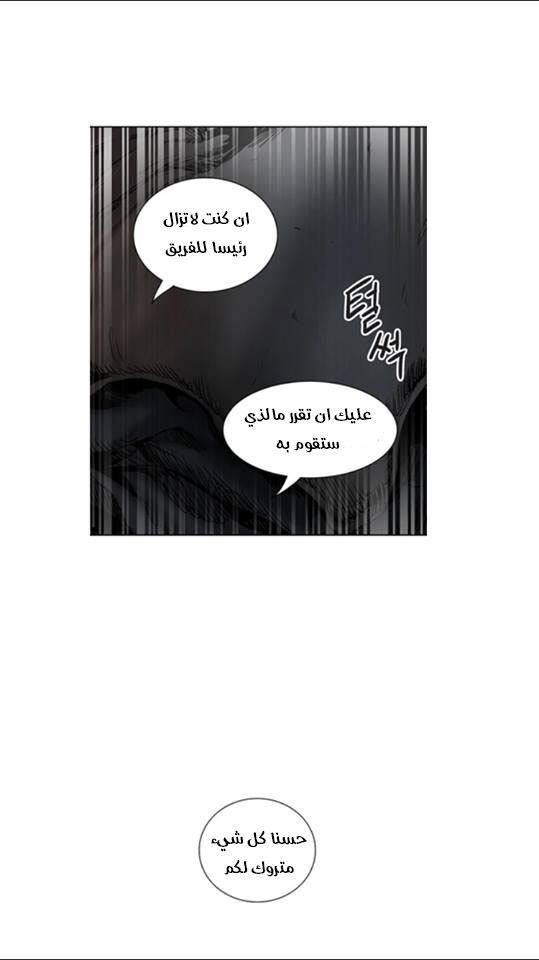 Read Tower of God S2 AR Manga Online