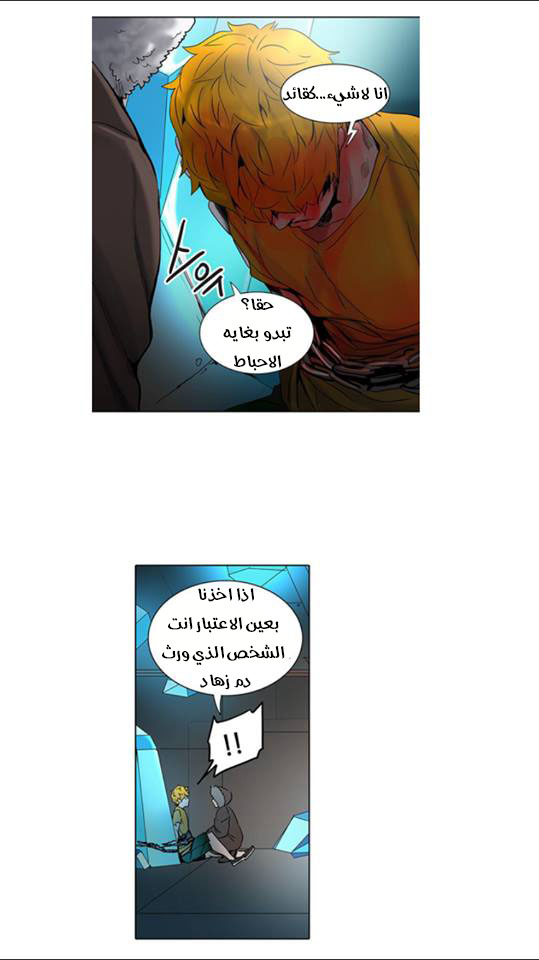Read Tower of God S2 AR Manga Online